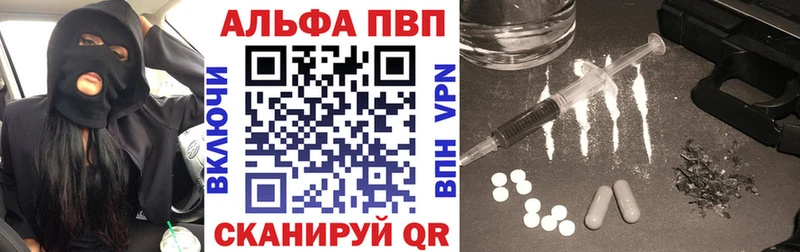 APVP Соль  Шуя 