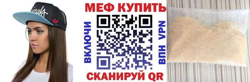 Меф мяу мяу  Шуя