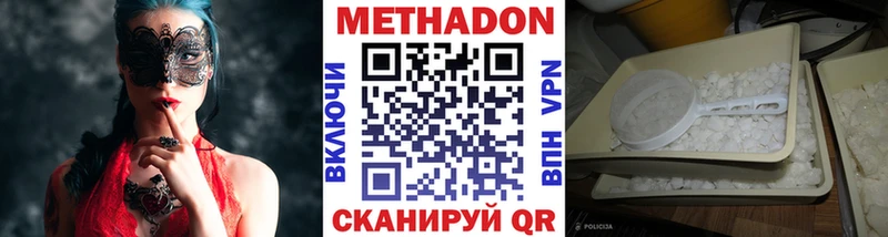Метадон VHQ мега ссылка Шуя